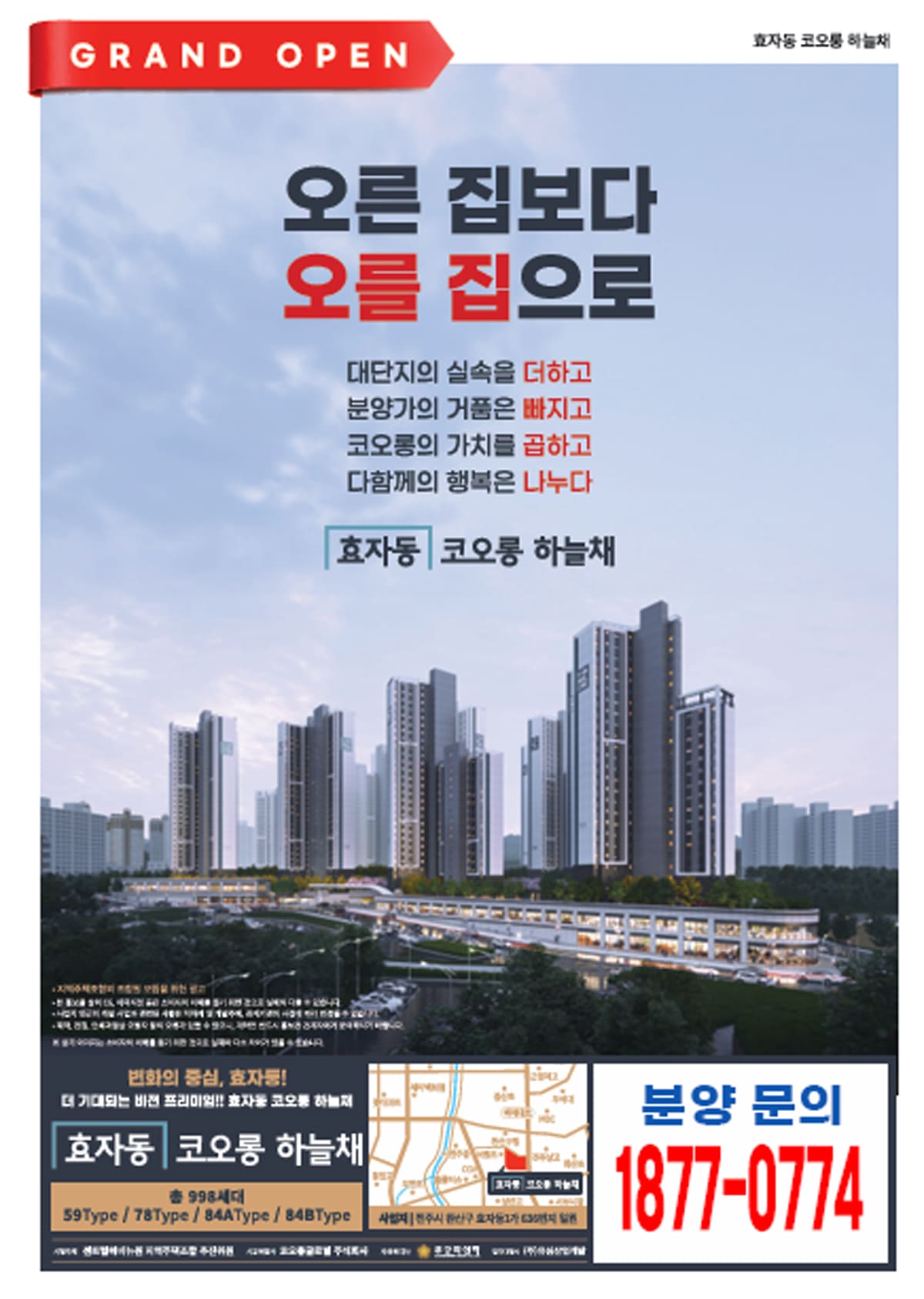 홈