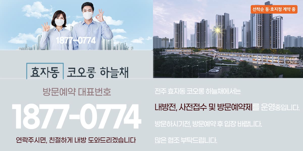 홈