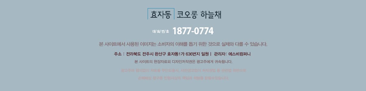 홈
