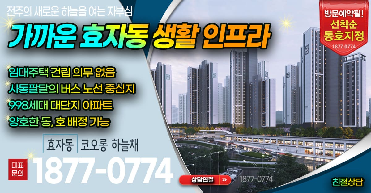 홈